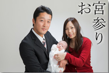 お宮参り
