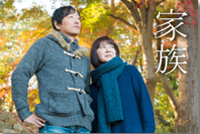 家族写真